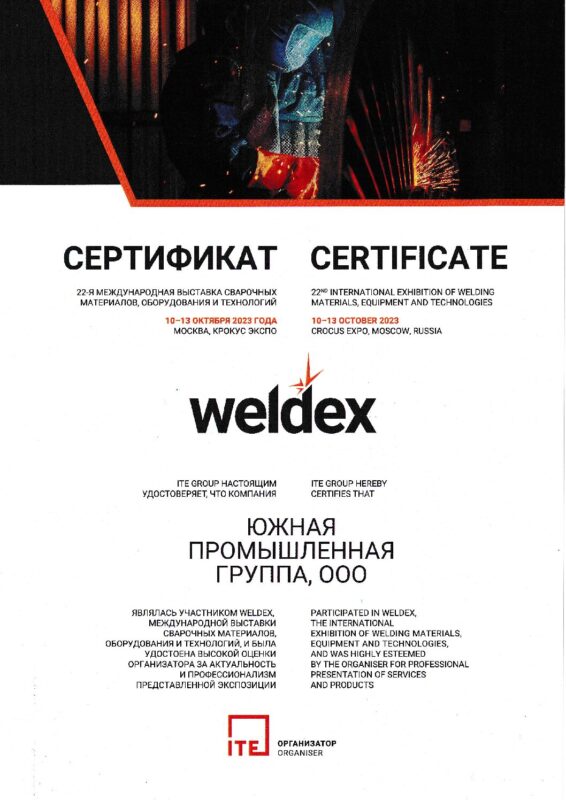 Выставка Сертификат